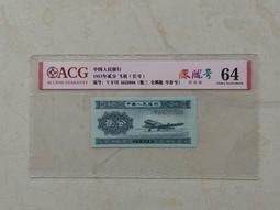 【全偶數靚號】民國三年交通銀行伍圓 美鈔 火車頭 PMG655509 歷史價格詳細信息