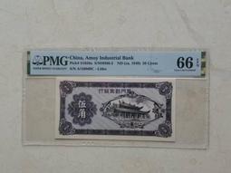 廈門勸業銀行 厦門勸業銀行 壹分 1分 伍分 5分 壹角 1角 伍角 5角  百連 百連號 百張連號 百連鈔［鴻兔小舖］ 歷史價格詳細信息