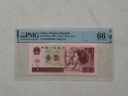 圓圓倒置號外匯兌換券一角！pmg66EPQ,pmg65Epq15294 歷史價格詳細信息