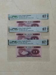 深版煉鋼 pmg67無347 金馬王 錯標淺版 有任何疑問拍9293 歷史價格詳細信息