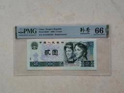 PMG902兩無3457豹子尾111四版朦朧號 古玩 老物件 舊藏 -8281 歷史價格詳細信息