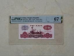 拖拉機一小桃紅pmg66分無47463 歷史價格詳細信息