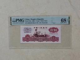 拖拉機一浮五星愛藏67分無4尾84542 歷史價格詳細信息