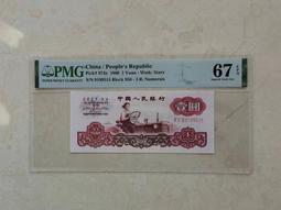 拖拉機一浮五星愛藏67分無4尾84542 歷史價格詳細信息