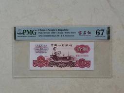 寶石紅 pmg66 67 68分第三套人民幣二羅馬拖拉機 寶9188 歷史價格詳細信息