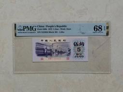 平水紡織，pmg評級。361 歷史價格詳細信息