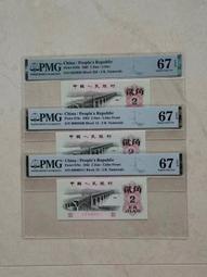 PMG67分96年1刀貨無3457數三擊鼓號 古玩 老物件 舊藏 -8333 歷史價格詳細信息