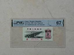 PMG67香港澳門2008運動會20紀念鈔 古玩 老物件 舊藏 -8326 歷史價格詳細信息