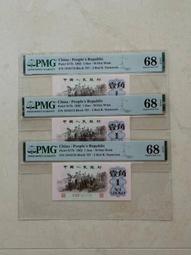 平水pmg67無347尾6、平版水印紡織pmg67無347、275 歷史價格詳細信息