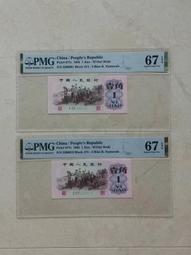 PMG67下鄉一角無3457朦朧號藍三冠 古玩 老物件 舊藏 -8322 價格比較,價格查詢,歷史價格詳細信息