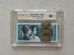 四版兩802綠鉆連號ACG三星標。 古玩 老物件 舊藏 -1558 歷史價格詳細信息