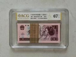 PMG67分8002兩角zi補號無4無47評級 古玩 老物件 舊藏 -8278 歷史價格詳細信息