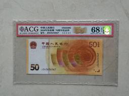 愛藏68分9050無47四版五十 古玩 老物件 舊藏 -7935 歷史價格詳細信息