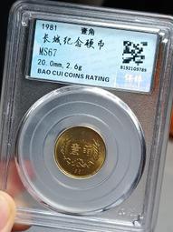 81 Mcg Marvel Superhero Captain America Red Skull Super ACTIVATED 3&rdquo; Figure Lot 歷史價格詳細信息