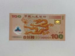 龍鈔000600014六龍珠，美評68分，因龍鈔行情變化快遞 古玩 老物件 舊藏 -6642 歷史價格詳細信息