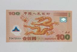 龍鈔000600014六龍珠，美評68分，因龍鈔行情變化快遞 古玩 老物件 舊藏 -6642 歷史價格詳細信息