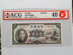 中央銀行壹百圓pmg67EPQ，華德路版，亞軍分！無4靚號，15299 歷史價格詳細信息