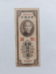 中央銀行關金50 民國19年 PMG66分 全新25043 歷史價格詳細信息