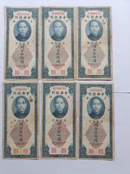 中央銀行關金5000 民國36年 帶水印 PMG64分EP25030 歷史價格詳細信息