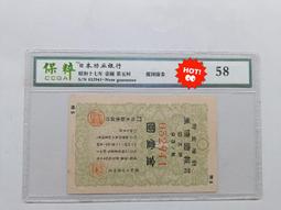 日本勸業銀行壹圓，報國債劵 古玩 老物件 舊藏 -8449 歷史價格詳細信息