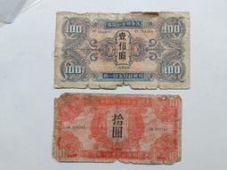 34年中央銀行紙鈔"壹百圓" 100元 品相如圖 (紙鈔) 歷史價格詳細信息