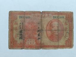 北海銀行壹百元，山村。PMG58，高分難得5163 歷史價格詳細信息