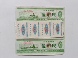 帶語錄，七十年代紅色收藏宣傳畫，聞德評級，特價38不9028 歷史價格詳細信息