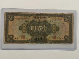 中央銀行壹百圓pmg67EPQ，華德路版，亞軍分！無4靚號，15299 歷史價格詳細信息