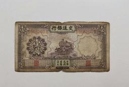 交通銀行1996年喜慶儲蓄存單壹佰圓，福州分行 古玩 老物件 舊藏 -1628 歷史價格詳細信息