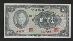 【無限】民國30年中央銀行法幣保安版貳拾圓(352593)(新) 歷史價格詳細信息