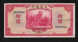 民國30年交通銀行壹百圓紫色鐵路列車，PMG35，純正原票， 古玩 老物件 舊藏 -553 歷史價格詳細信息