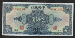 民國17年吉林永衡官帖100吊，品如圖，喜歡的就別錯過了，25252 歷史價格詳細信息