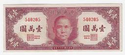 【無限】民國36年中央銀行關金伍仟圓中央版(BA141884)(新) 歷史價格詳細信息
