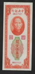 【無限】民國30年中國農民銀行壹圓(GW055695)(新) 歷史價格詳細信息