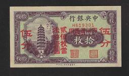 民國24年中國銀行壹圓馬拉犁，ACG58EPQ10248 歷史價格詳細信息