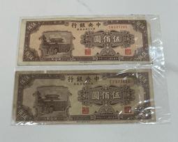 中華民國三十五年印 民國35年  老台幣 拾圓 十元 10元 全新無折 連號鈔 $220/張 [鴻兔小舖] 歷史價格詳細信息