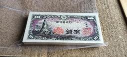 日本10錢--八纮一宇--一張 價格比較,價格查詢,歷史價格詳細信息