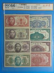 38年廣東省銀行大洋票&quot;8全&quot;GDGC-67評級鈔 H (紙鈔) 歷史價格詳細信息