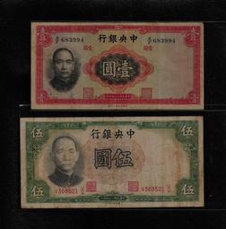 民國中央銀行5，直板原票，2張連號 古玩 老物件 舊藏 -5872 歷史價格詳細信息