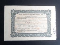 債劵 金拾圓 四拾錢 日本大正 勸業儲蓄 割增金附勸業債券 寬約25公分 高約18.5公分 歷史價格詳細信息