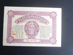 債劵 金拾圓 四拾錢 日本大正 勸業儲蓄 割增金附勸業債券 寬約25公分 高約18.5公分 歷史價格詳細信息