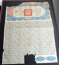 債劵 金拾圓 四拾錢 日本大正 勸業儲蓄 割增金附勸業債券 寬約25公分 高約18.5公分 歷史價格詳細信息