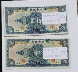 民國17年吉林永衡官帖100吊，品如圖，喜歡的就別錯過了，25252 歷史價格詳細信息