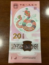 【龍馬】2025年 中國 生肖賀歲幣系列 蛇年 紀念鈔 標準十連號 全程不帶4 號碼隨機出貨 不提供挑號 歷史價格詳細信息