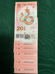 【龍馬】2025年 中國‧生肖賀歲幣系列 蛇年紀念鈔20元 國評70分 EPQ 號碼隨機出貨，不提供選號！ 歷史價格詳細信息