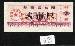 ★$$★-----1989年-----湖南常德汽車運輸公司---(內部貨幣)壹角---帶編號---★$$★--歷史見證 歷史價格詳細信息