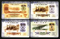 僅一套--●☆●精美電話套卡--人 民幣系列--03---第三版---60年版--9全--74-82-●☆●--鐵通寧波 價格比較,價格查詢,歷史價格詳細信息