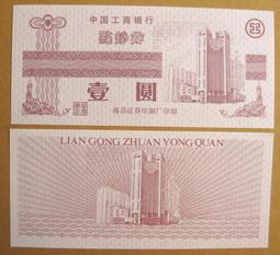 ★★---大陸點鈔練功卷----伍圓-----中國建設銀行-----正面葛洲&amp;#22459;---背長城-------★★--保定鈔票印製廠印製 歷史價格詳細信息