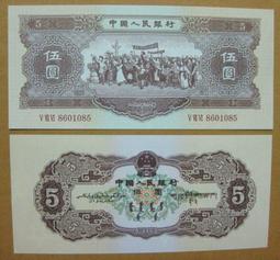 1956年 第二套人民幣壹圓1 一 PMG評級紙幣63分8162 歷史價格詳細信息