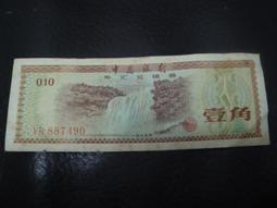 中國外匯交易中心銀章，上海造幣廠38485348 歷史價格詳細信息